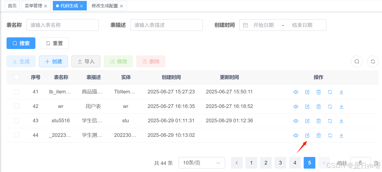 若依架构 代码生成功能操作--详细教程_若依框架代码生成详细教程