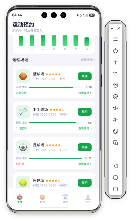 运动场地预约首页底部 · 热门排行完整+底部Tab栏