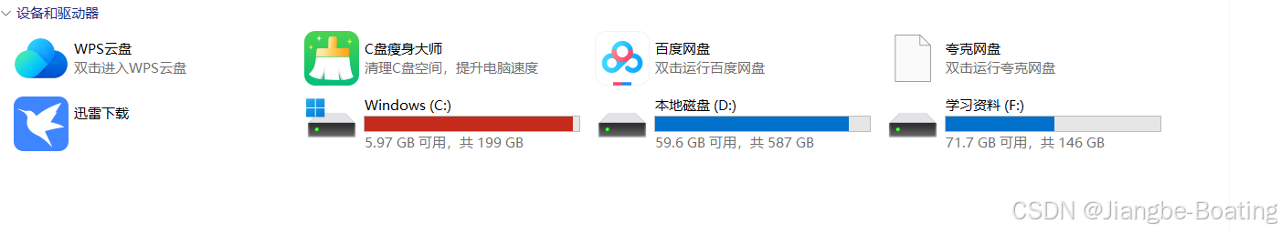 Windows资源管理器中“设备和驱动器”界面的截图，显示了