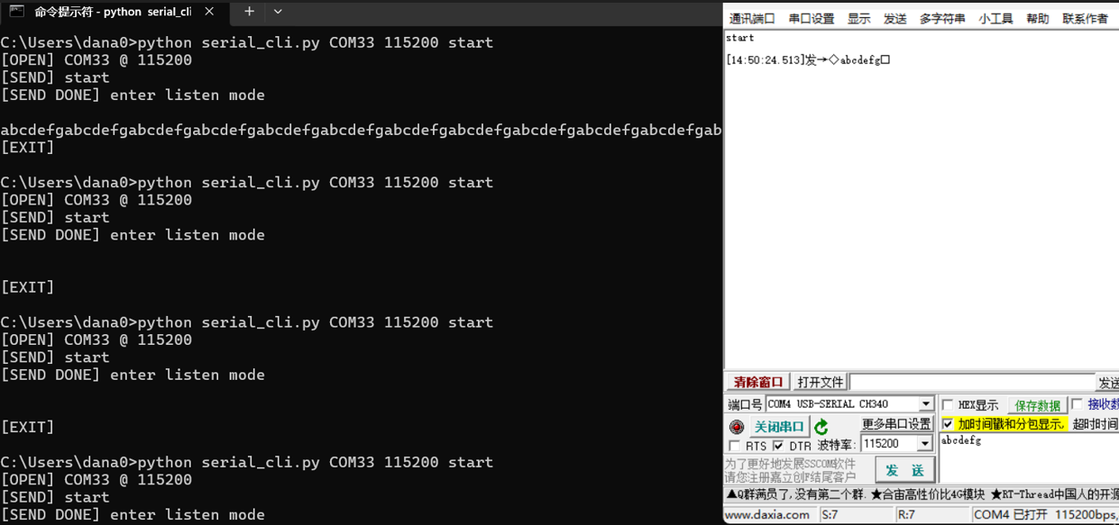 用 python 实现 CLI串口交互工具_cli串口命令-CSDN博客