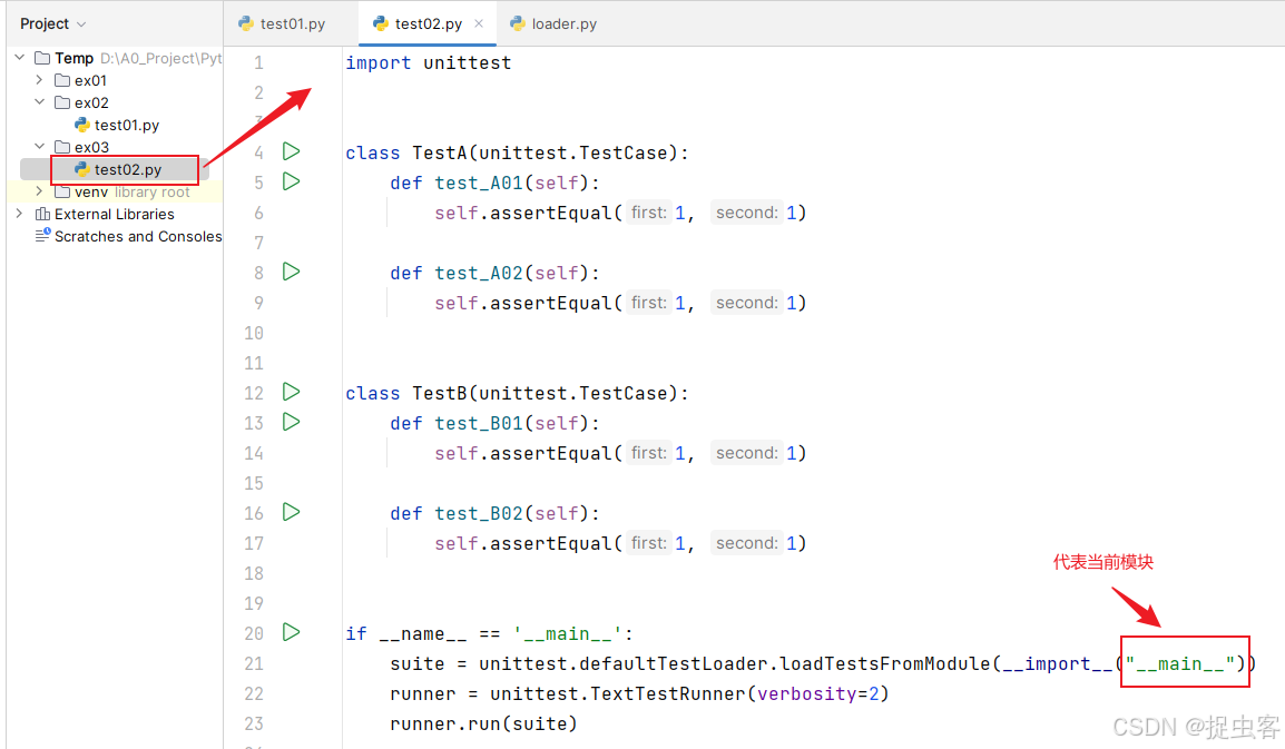 unittest-19-测试加载器（3）loadTestsFromModule-2_python loadtestsfrommodule-CSDN博客