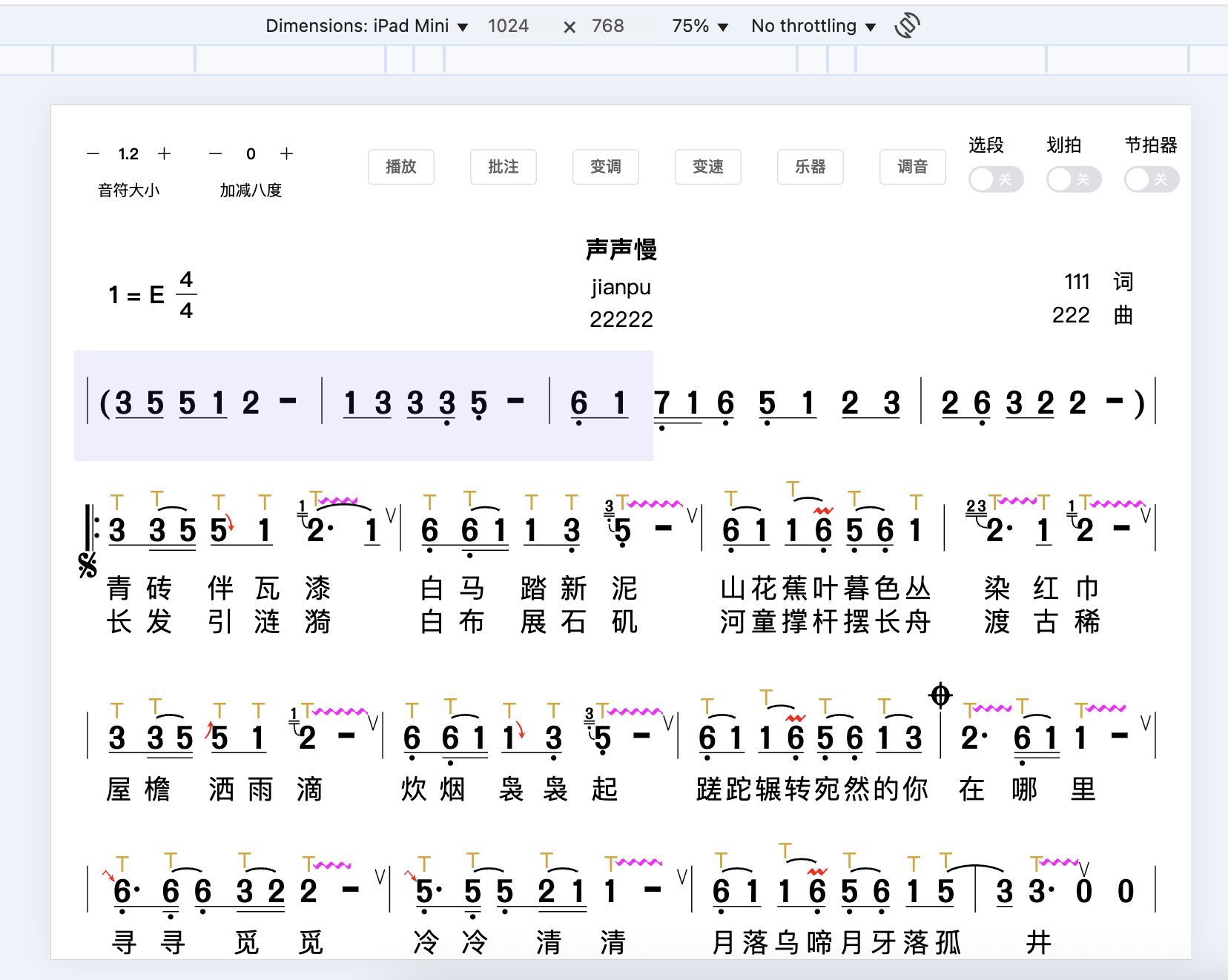 横屏渲染效果