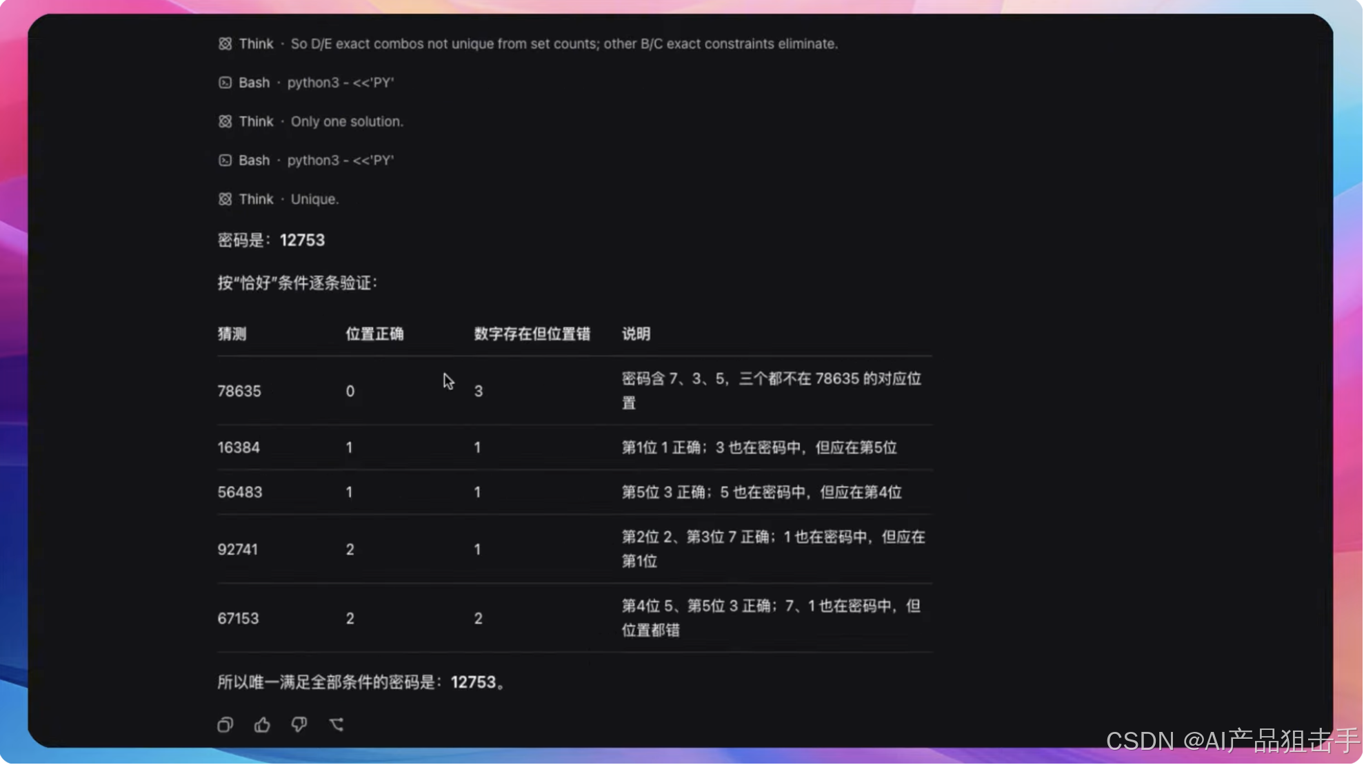 怎么评价 DeepSeek-V4-Flash-Vision-Exp 发布,多模态能力表现如何?-CSDN博客