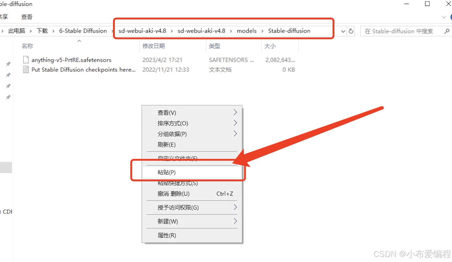 stable
    diffusion下载安装教程