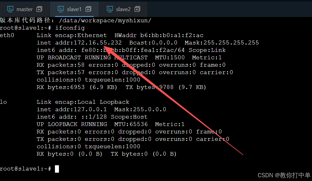 slave1 的 IP 地址