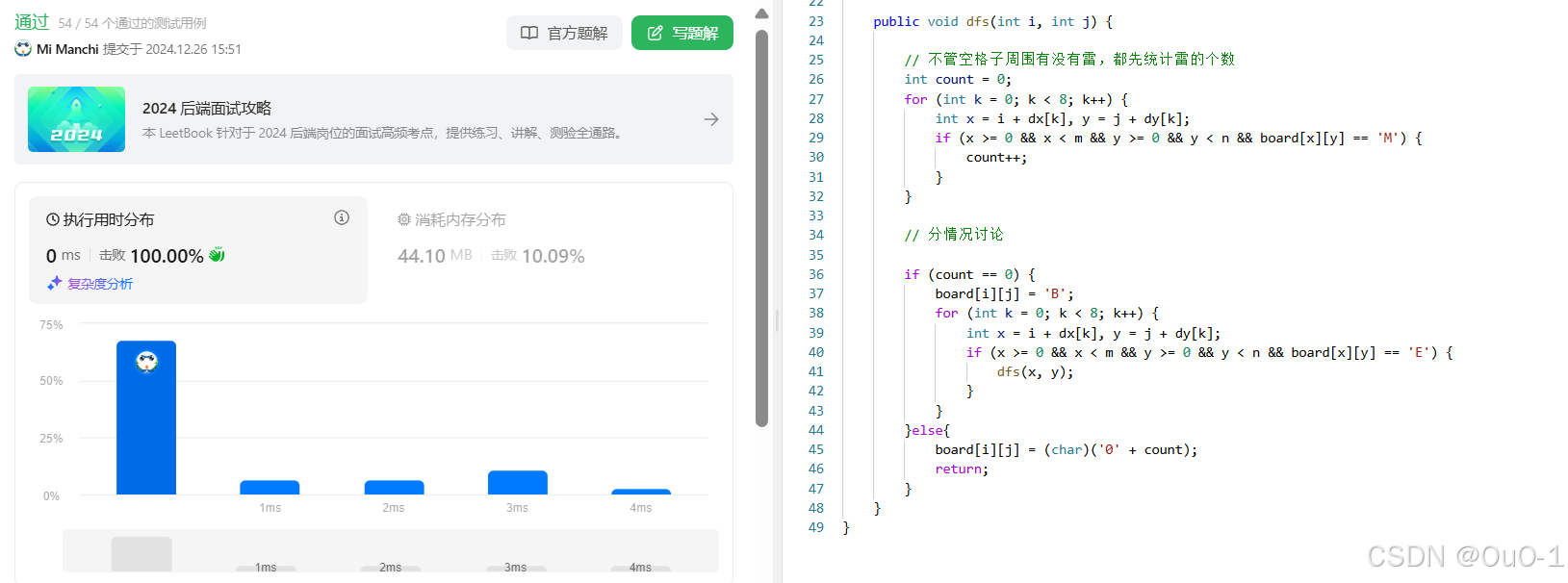 【递归，搜索与回溯算法 & floodfill 算法】深入理解 floodfill 算法：floodfill 算法小专题_为什么flood fill算法不需要回溯?