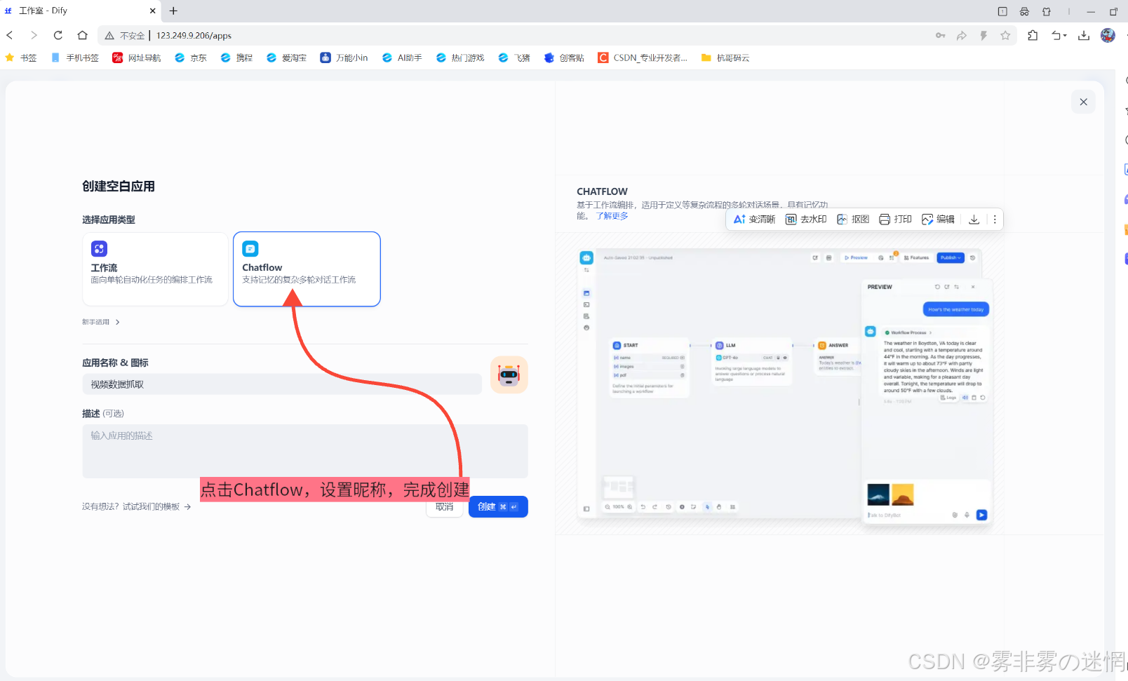 华为云Flexus+DeepSeek征文｜深剖如何从部署到利用Bocha·AI Search插件工作流搭建：​Browser SimuSearcher ·网行者