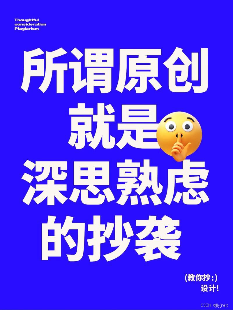 伪原创：从抄袭到创新的艺术，你学会了吗？-CSDN博客