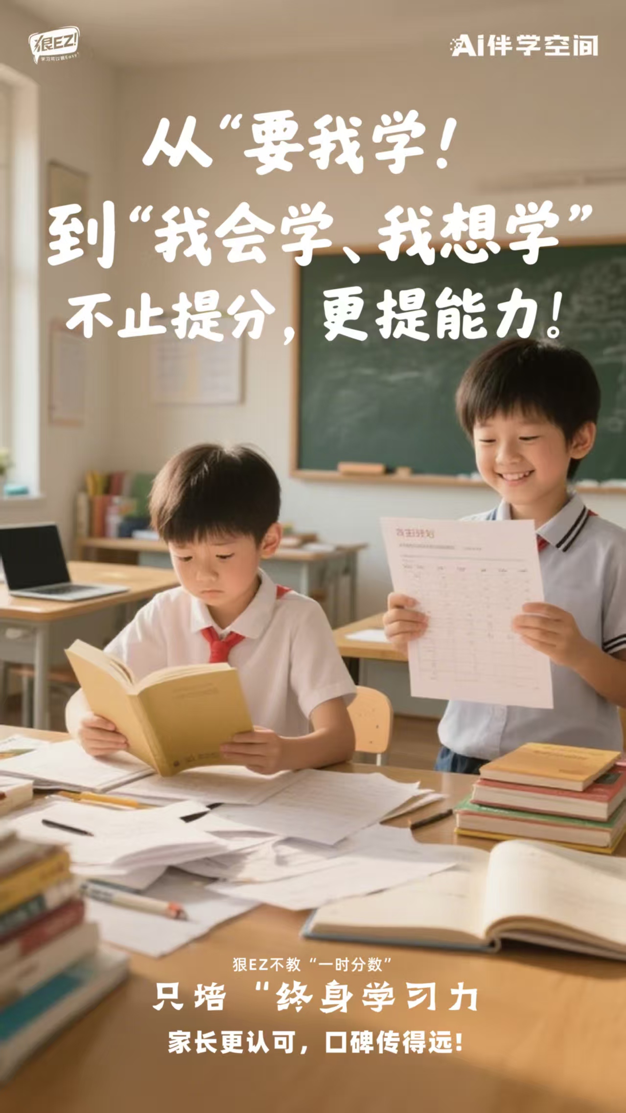这个是由AI生成的海报