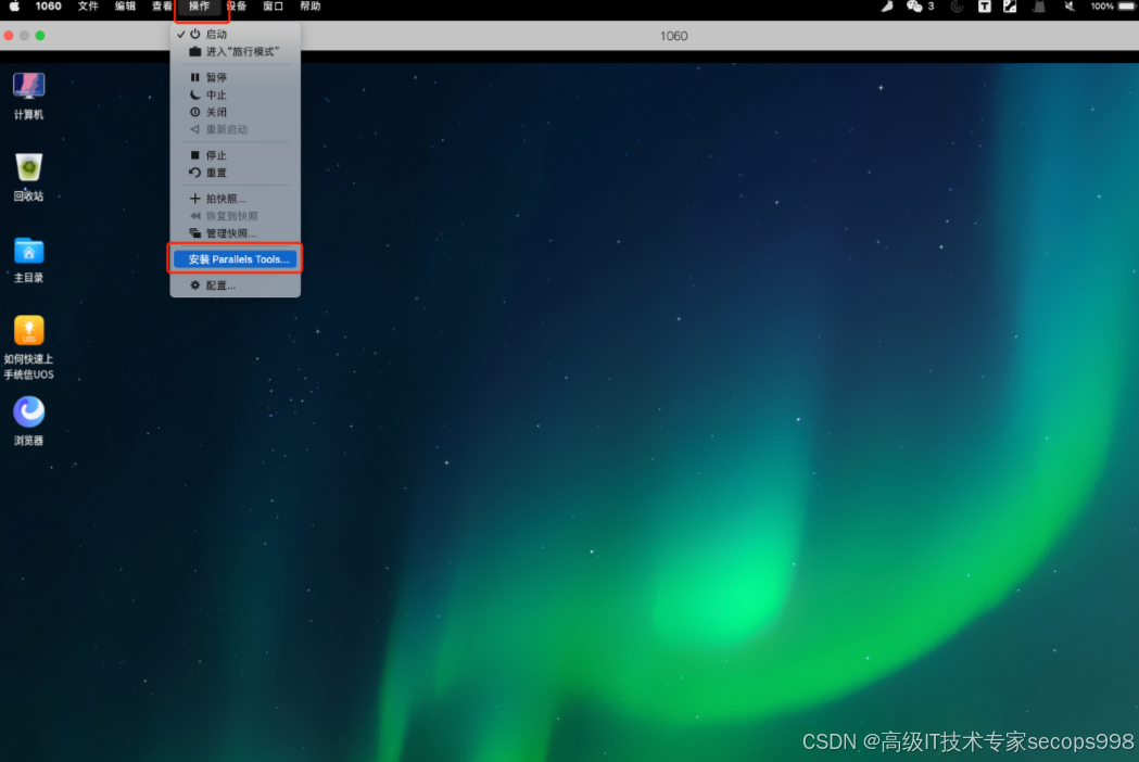 在MacBook M1上使用Parallels Desktop安装统信UOS 1060并实现文件拖拽功能_mac 安装uos系统-CSDN博客