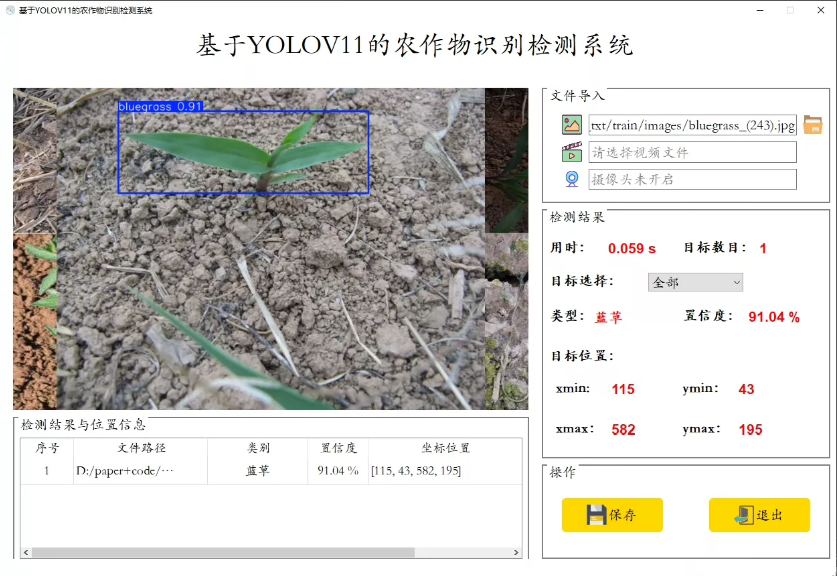 系统架构图