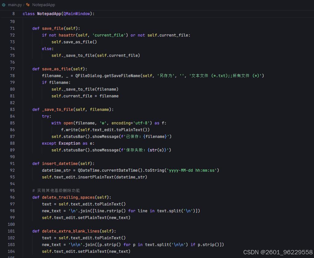 python编写的程序_Python编程小白使用DeepSeek和Trae开发记事本程序_DeepSeek辅助开发工具与Python自动化编程教程