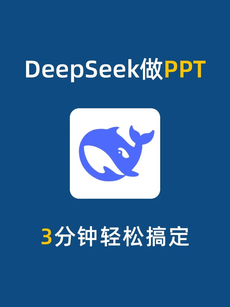 第二章-AIGC入门-AIGC工具全解析：技术控的效率神器，DeepSeek国产大模型的骄傲（8/36）