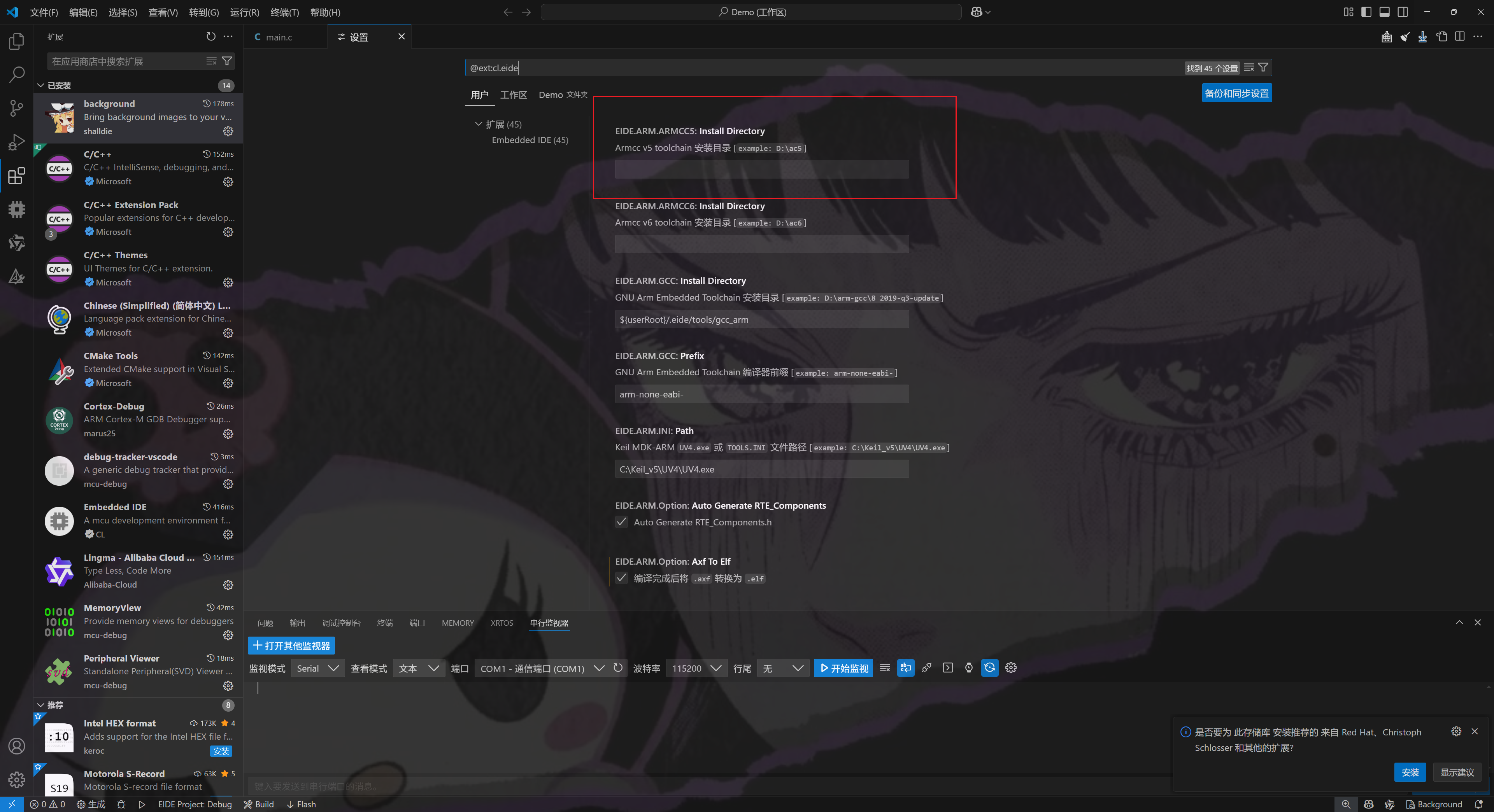 教你如何使用VSCode的EIDE插件开发STM32（包括任何ARM内核芯片）最详细教程