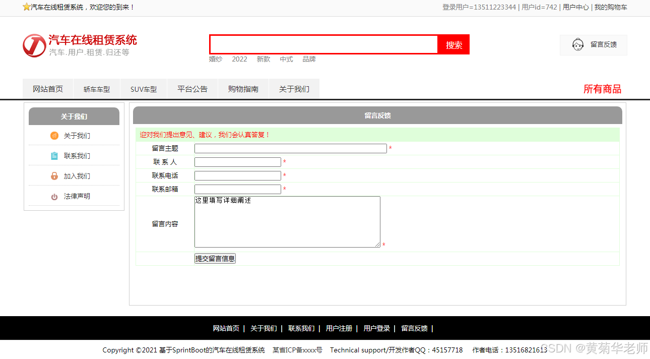 基于协同过滤算法汽车租赁租车系统设计与实现(Java+Springboot框架)