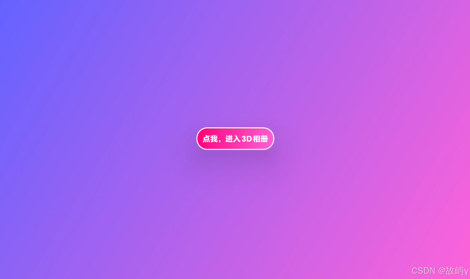故屿-2025-7-2 16:31:26