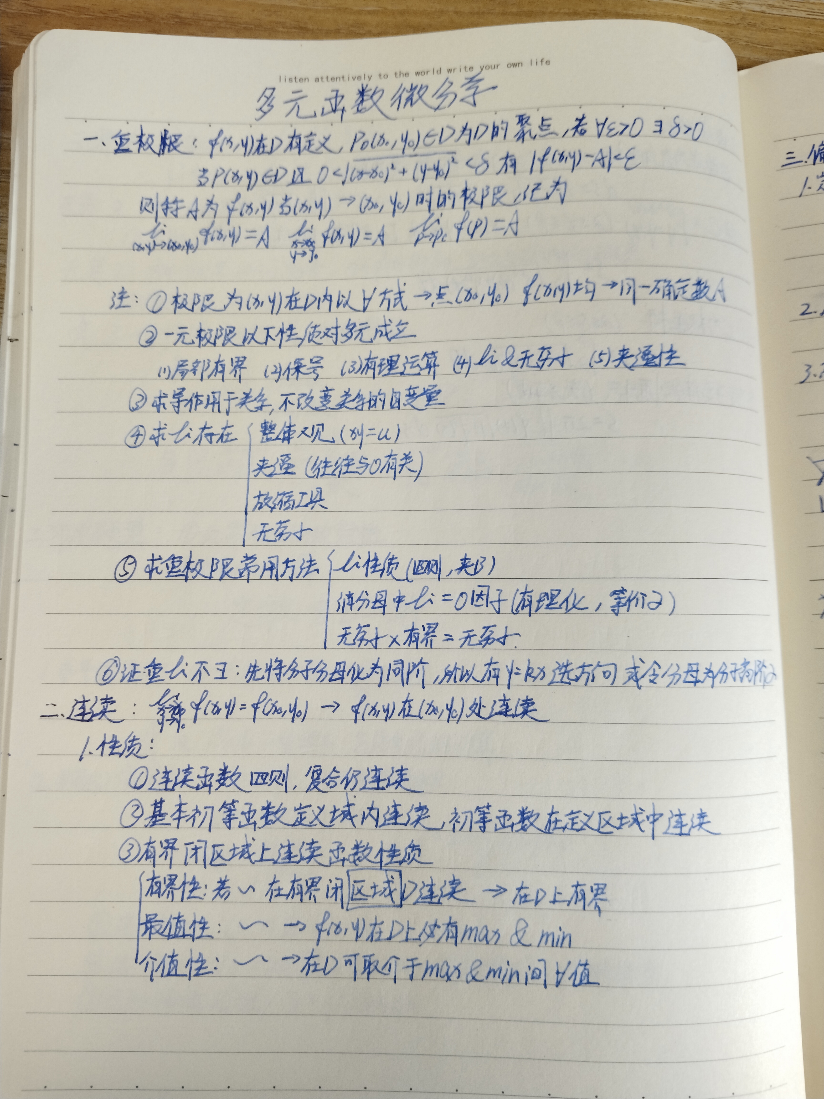 2026考研数二武忠祥强化篇个人笔记＆常考题型_考研数学二知识点整理武忠祥-CSDN博客