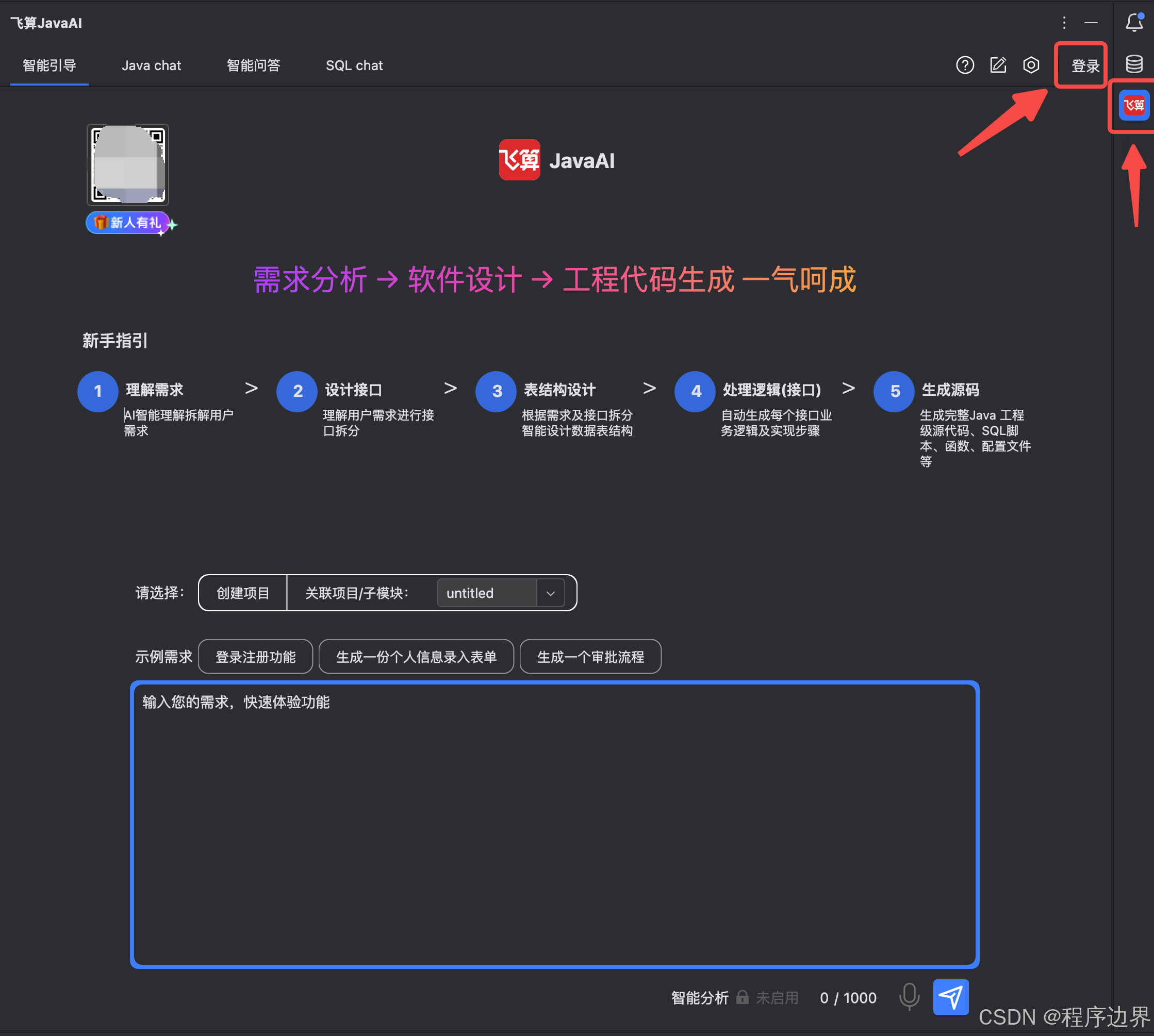在这里插入图片描述
