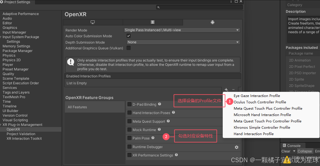 Unity XR-XR Interaction Toolkit开发使用方法(一)-CSDN博客