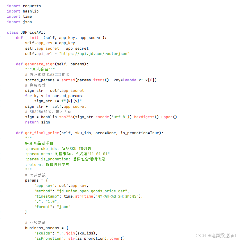 如何使用Python调用京东商品到手价API接口?-CSDN博客