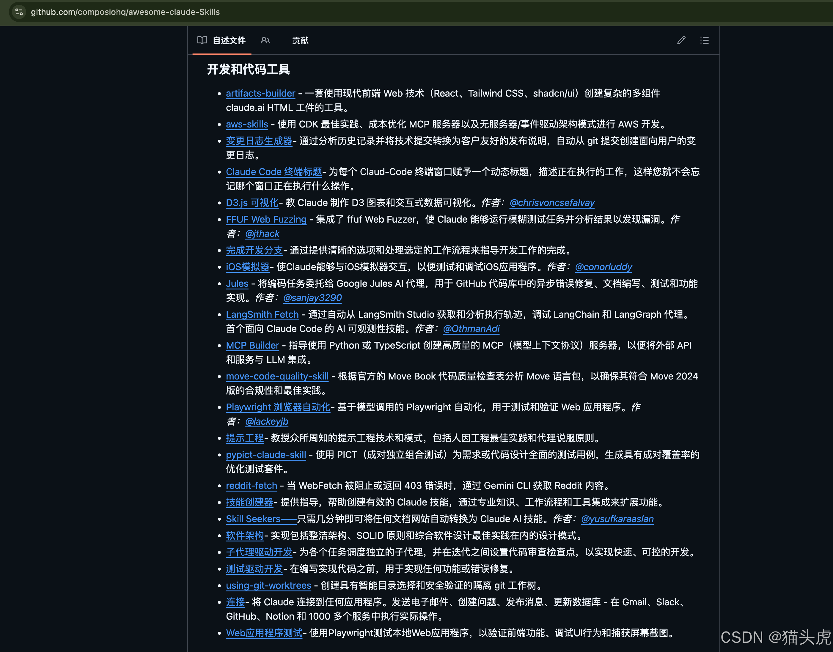 2025最新Claude Skills Agent技能库