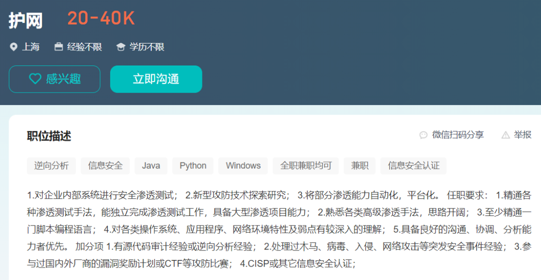 2025护网必看!日薪一千!怎么才能搞定(附零基础学习资料)-CSDN博客