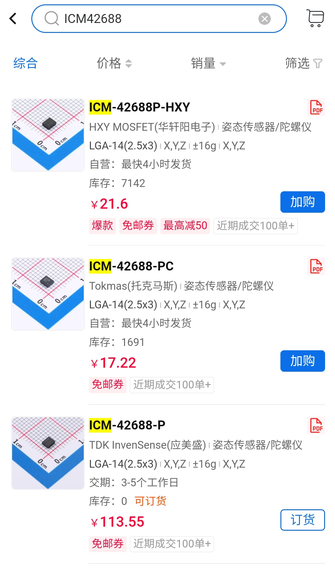 当心“Pin-to-Pin兼容“陷阱：ICM-42688国产替代芯片深度拆解与避坑指南