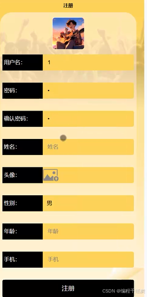 2026最近选题基于微信小程序实现糖尿病管理平台