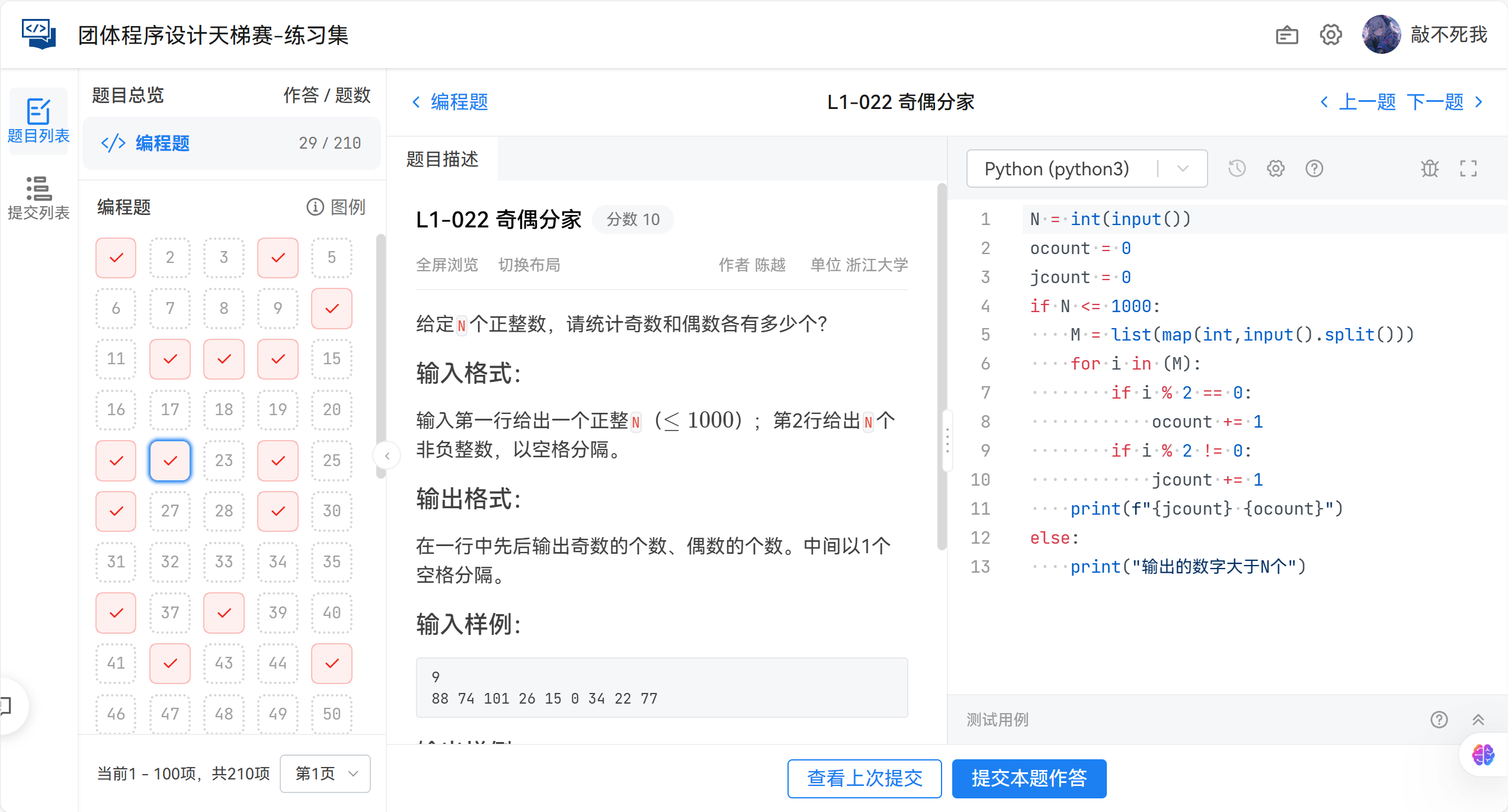团体程序设计天梯赛-练习集（10分题）-CSDN博客