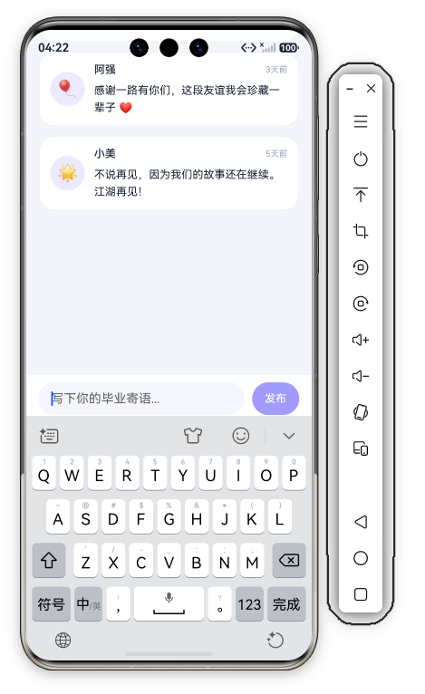 44 留言页完整视图
