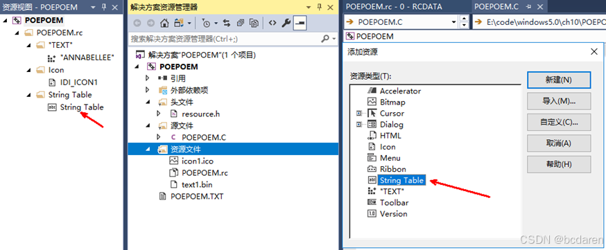 《Windows API每日一练》9.13资源-鼠标位图和字符串