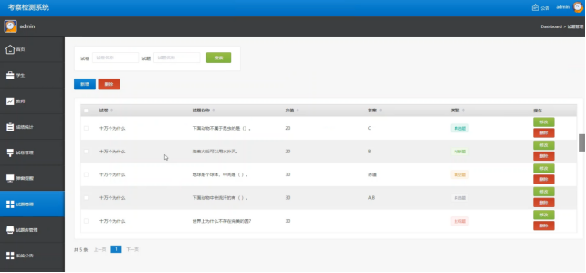 java springboot考察检测系统 基于springboot的公务员招考资讯与学习资源共享平台 java驱动的国考信息一站式聚合与备考服务系统计算机毕业设计