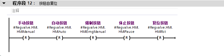 西门子PLC结构化编程_优化后的调节阀标准块