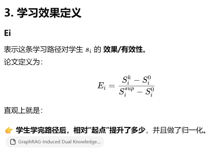 【论文阅读】GraphRAG-Induced Dual Knowledge Structure Graphs for Personalized ...