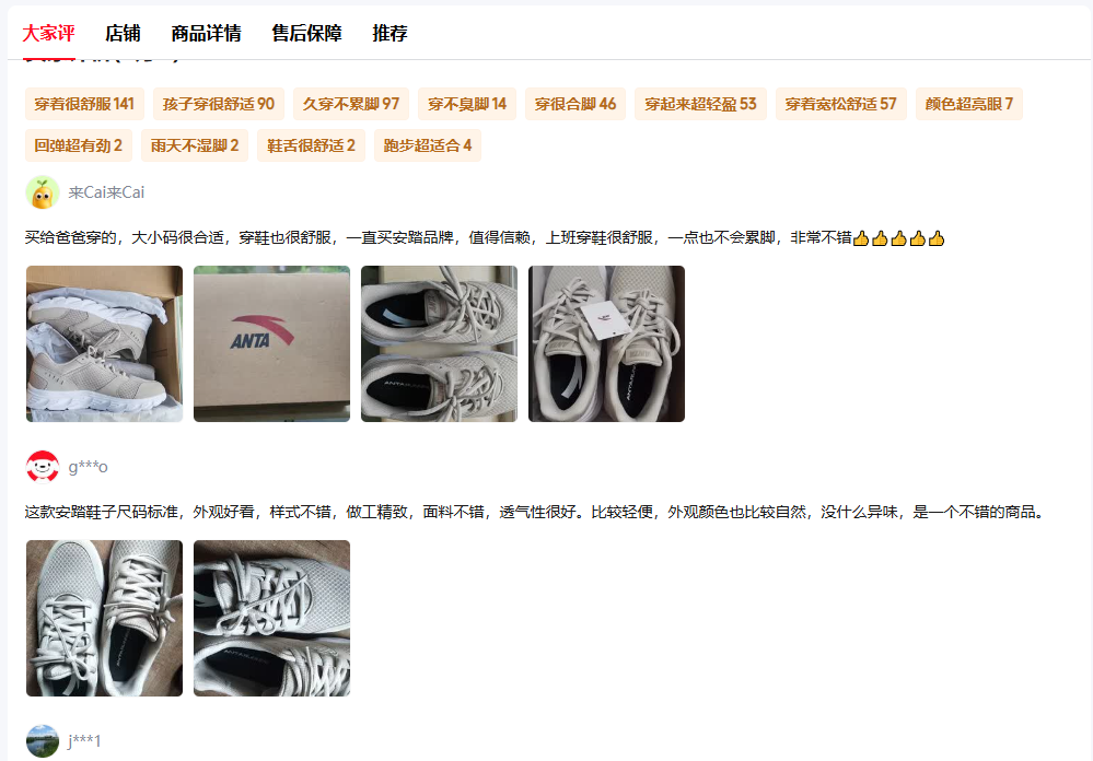 京东评论接口调用示例请求参数说明（含测试示例）