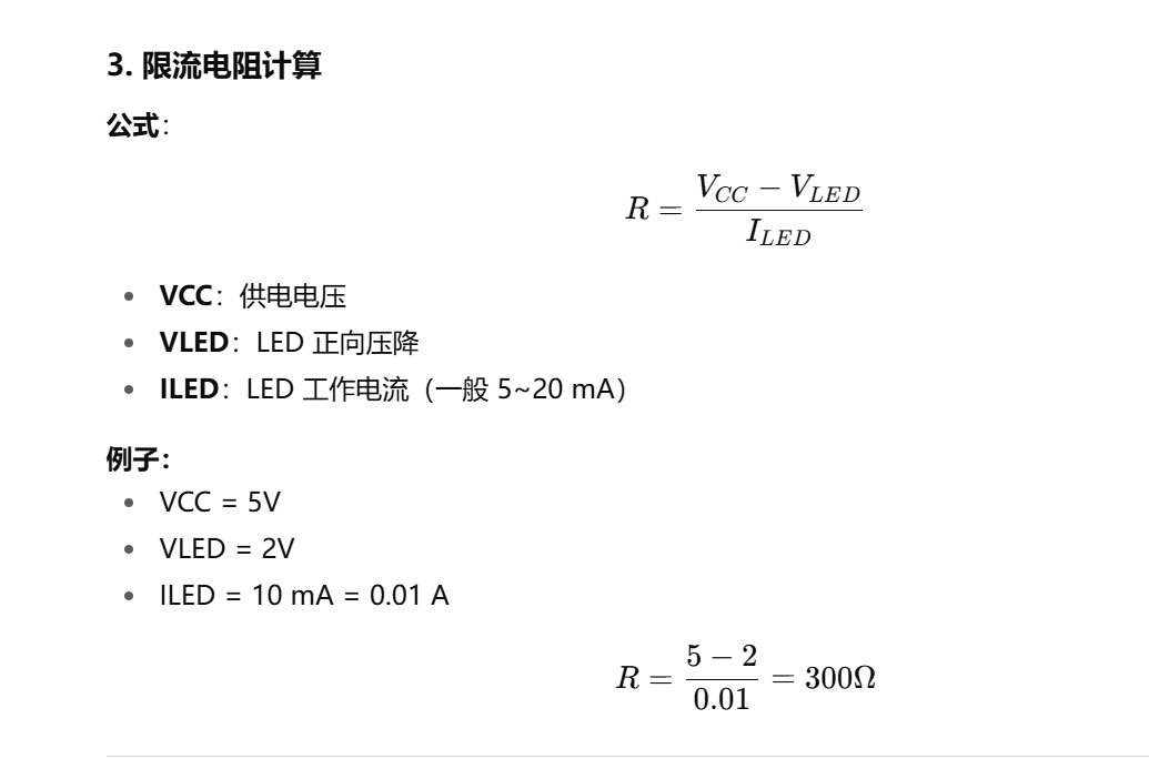 三极管和LED之间加一个分压电阻，防止LED烧坏_三极管加电阻保护-CSDN博客