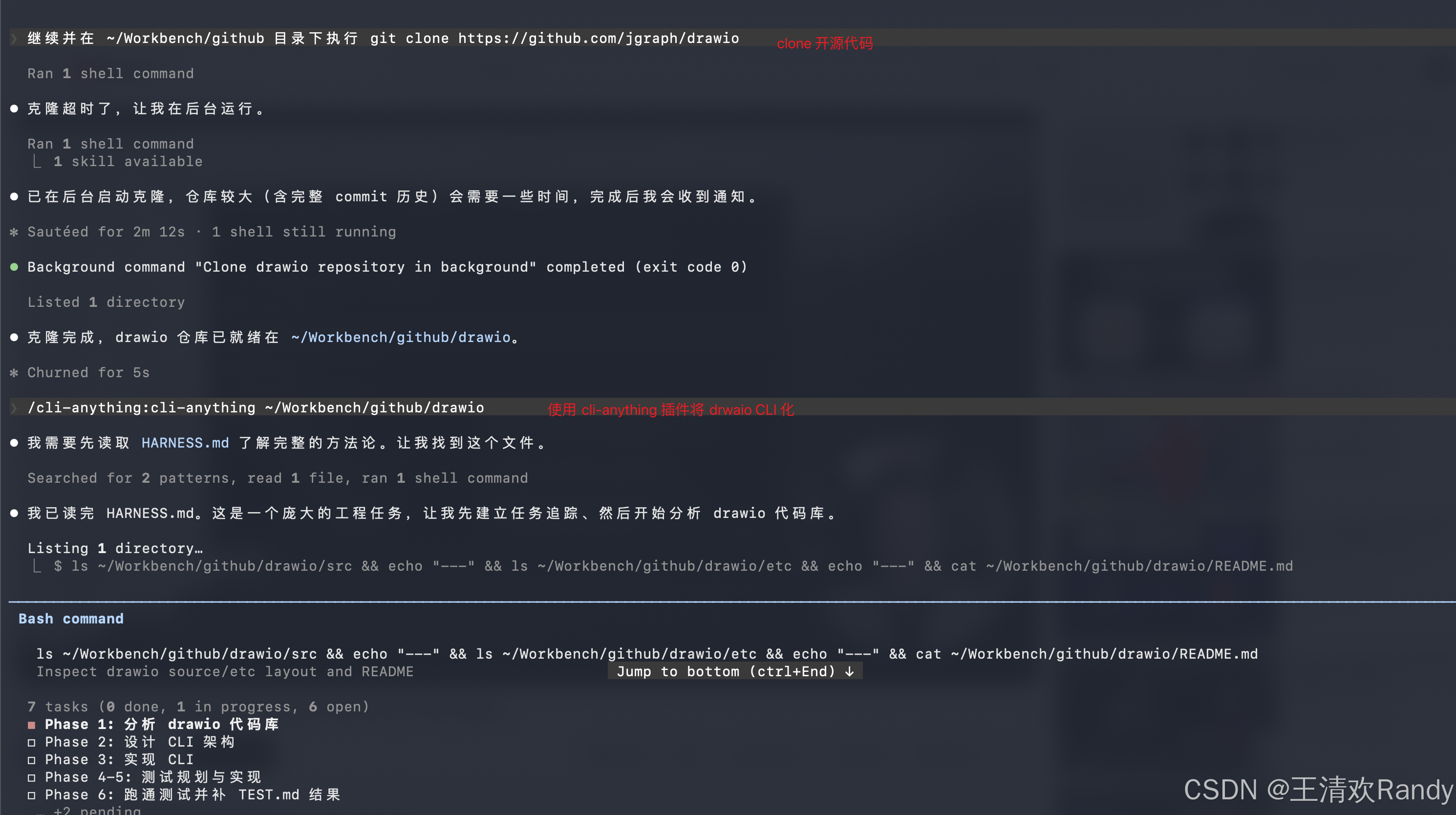run cli-anything pipeline