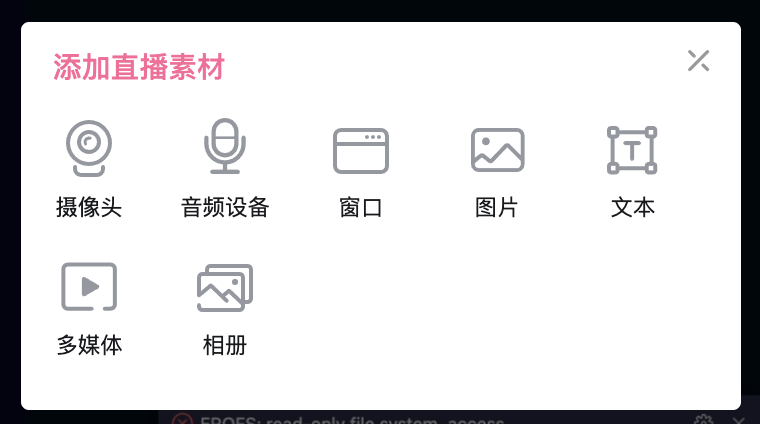 [2024最新] macOS 发起 Bilibili 直播（不使用 OBS)