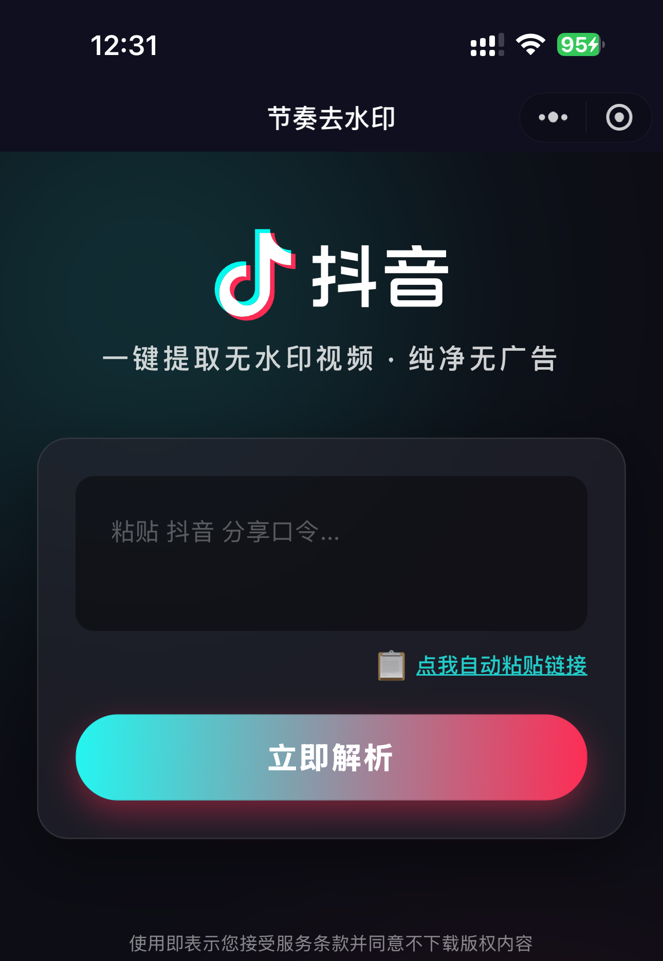 小程序界面