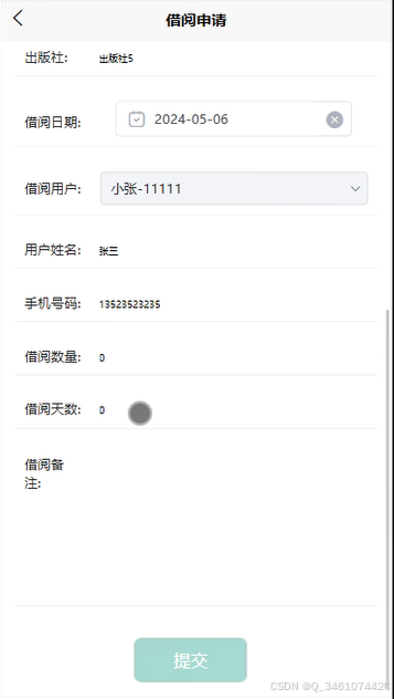 （附源码）基于微信小程序的图书馆管理系统的设计与实现-计算机毕设07573_基于微信小程序图书管理系统的设计与实现