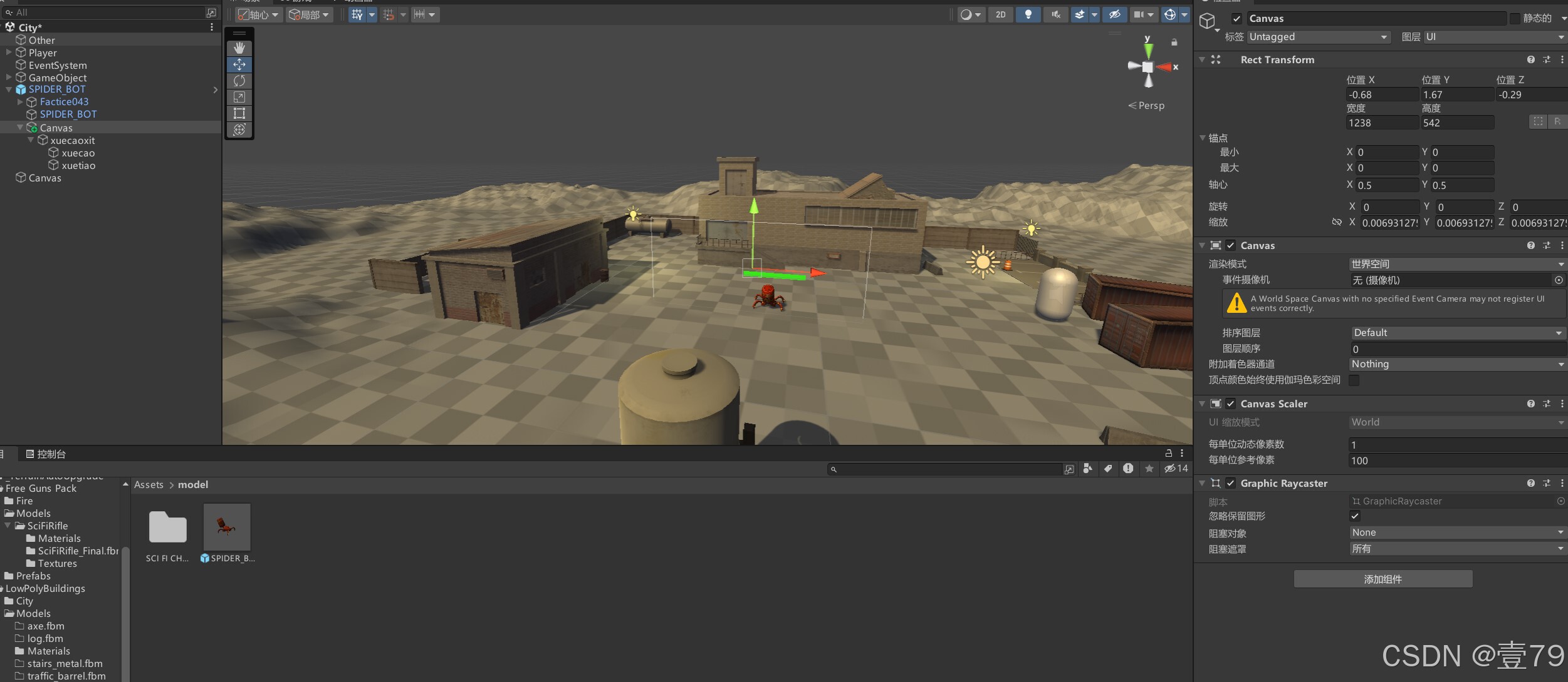 Unity射击小游戏小怪血条制作_unity中如何给敌人增加血条-CSDN博客