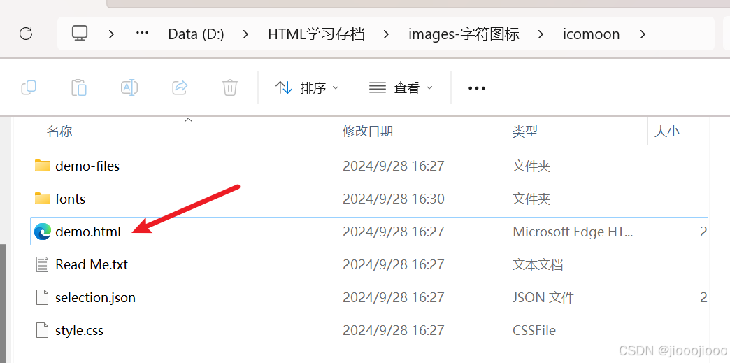 HTML字体图标的下载、引入与追加新图标_html 字体图标-CSDN博客