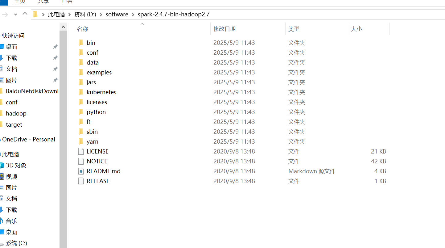 windows 系统部署hadoop和spark（完整全面版本）_windows端搭建hadoop hbase hive spark