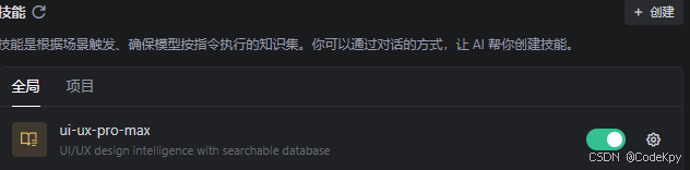 Trae演示