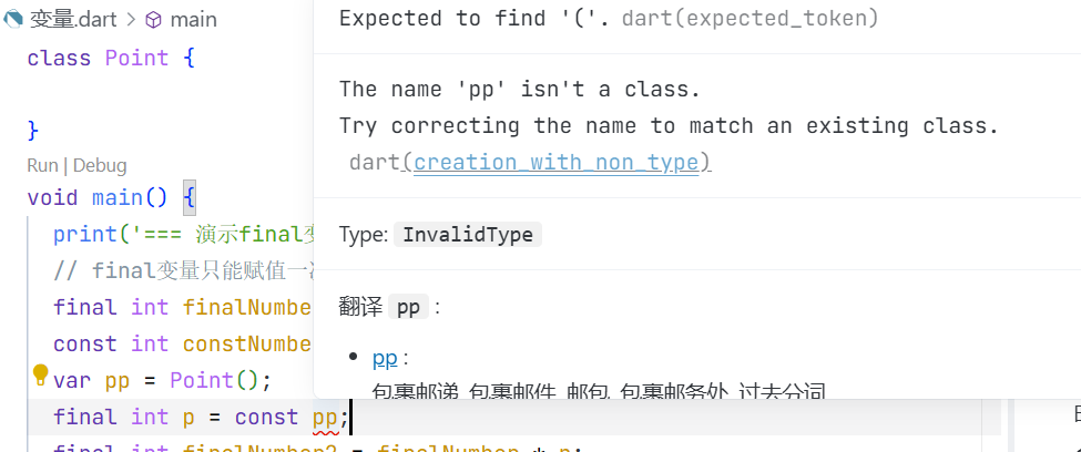 const修饰(var修饰的类引用)