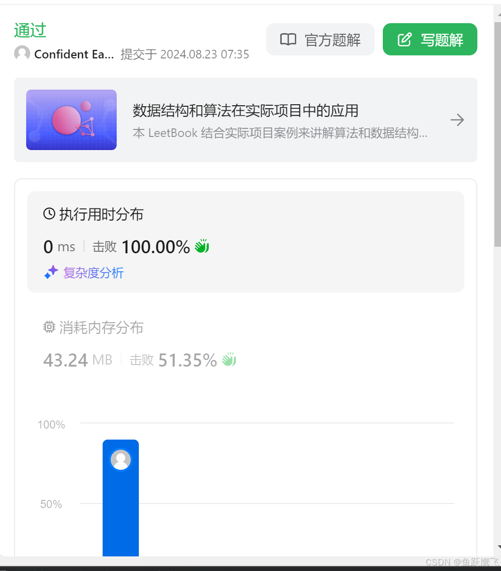 Leetcode面试经典150题-25.K个一组反转链表