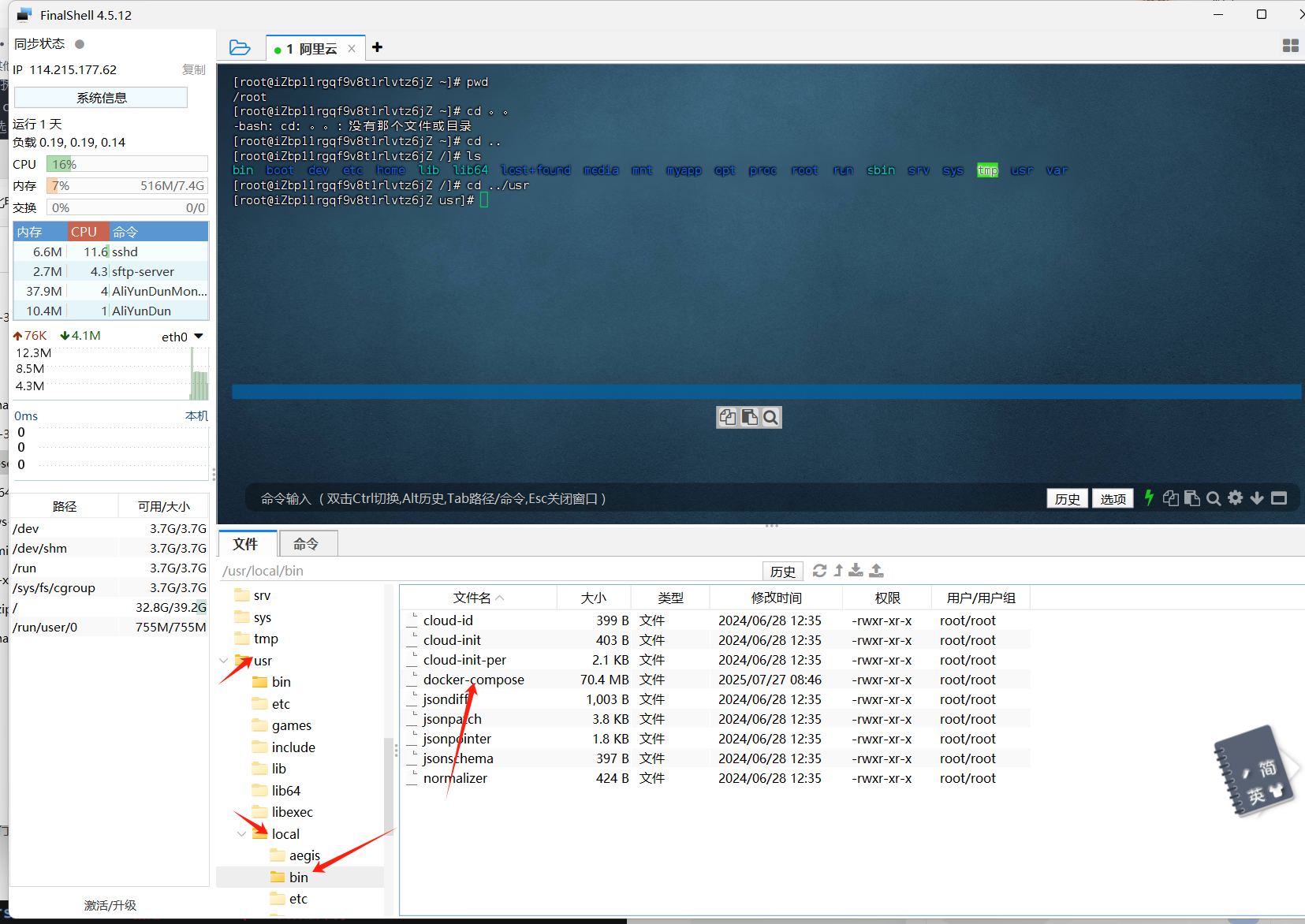 Docker_Docker与虚拟机的区别
