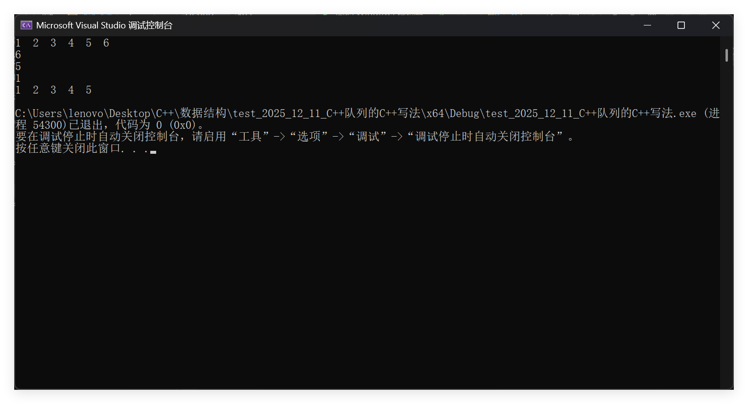 数据结构:队列(C++含量更多)-CSDN博客
