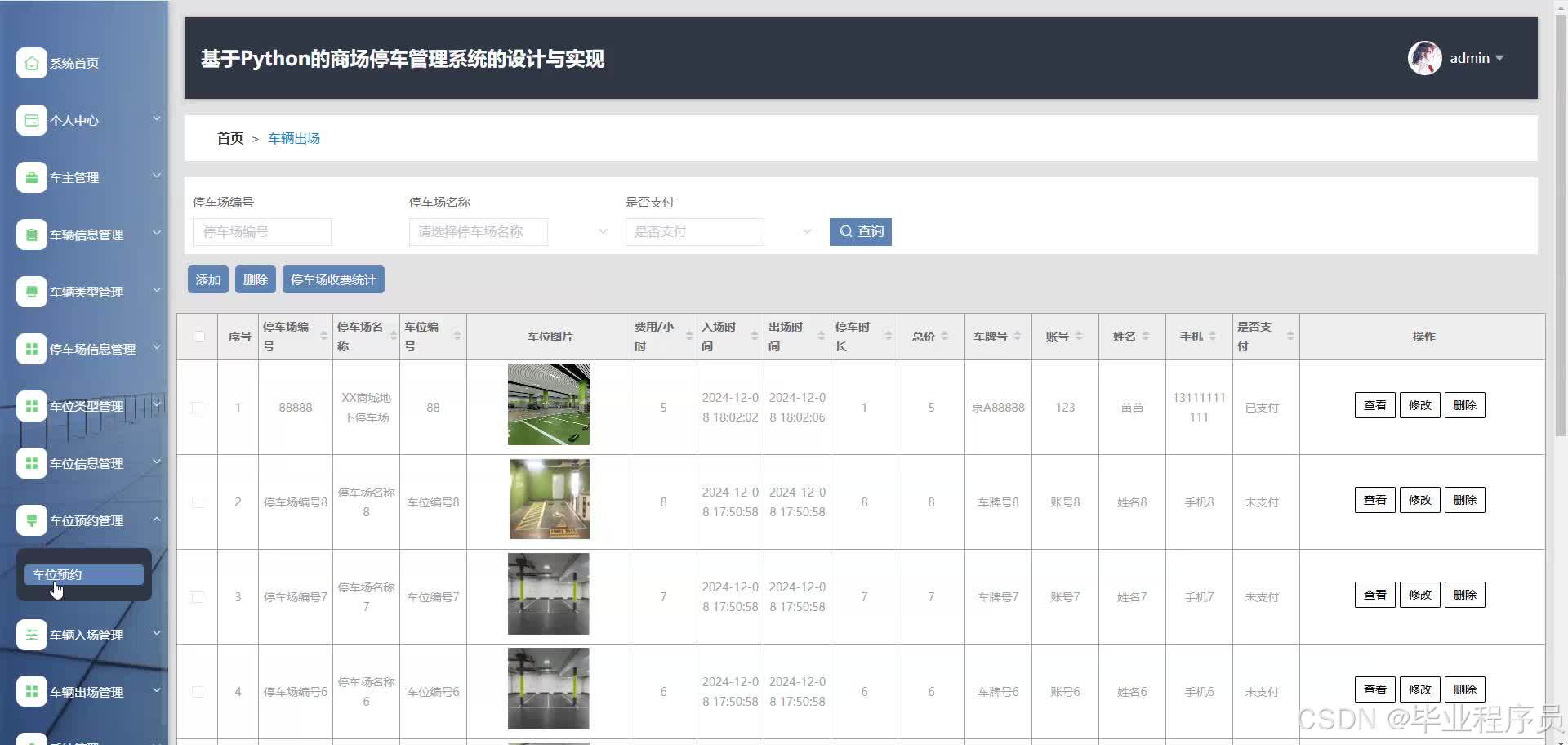 请添加图片描述