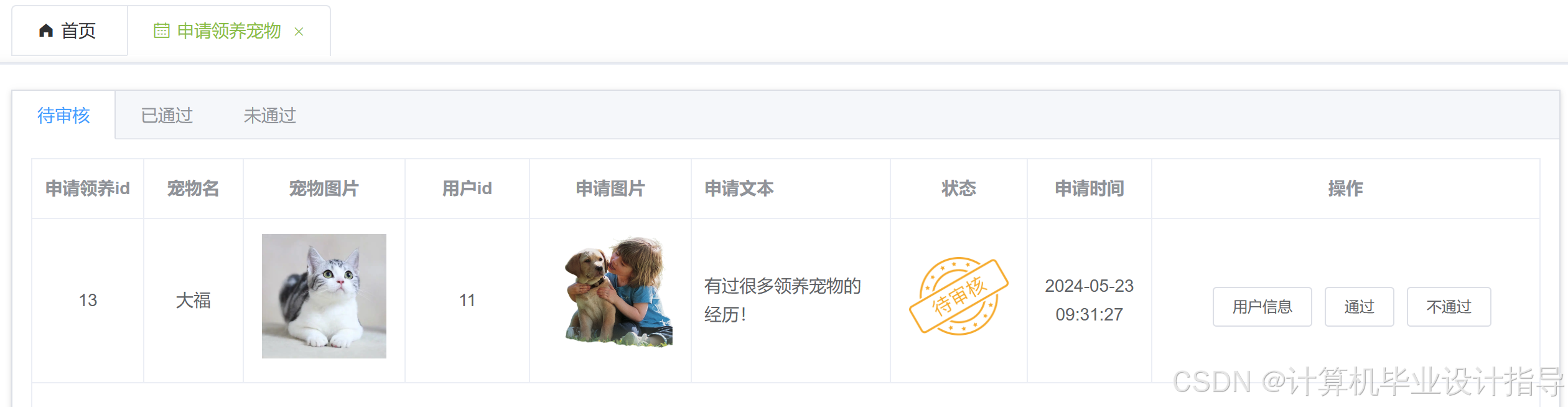 请添加图片描述